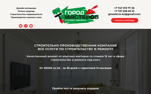 Ремонт квартир Алматы Ремонт квартир Алматы