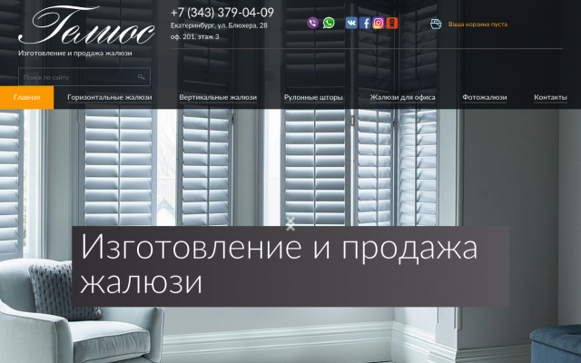 изготовление жалюзи на заказ изготовление жалюзи на заказ