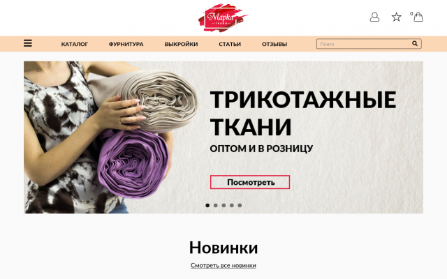 трикотажные ткани магазин трикотажные ткани магазин