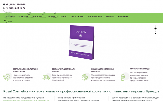 косметика для мужчин в Москве косметика для мужчин в Москве